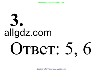 Математика, 6 класс Учебник, авторы: Виленкин Наум Яковлевич, Жохов Владимир Иванович, Чесноков Александр Семёнович, Александрова Лилия Александровна, Шварцбурд Семён Исаакович, издательство Просвещение, Москва, 2023, белого цвета, Часть 2, страница 31, номер 3, Решение 1