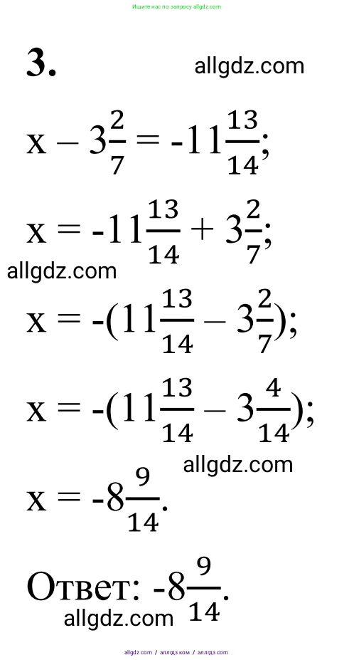 Математика, 6 класс Учебник, авторы: Виленкин Наум Яковлевич, Жохов Владимир Иванович, Чесноков Александр Семёнович, Александрова Лилия Александровна, Шварцбурд Семён Исаакович, издательство Просвещение, Москва, 2023, белого цвета, Часть 2, страница 45, номер 3, Решение 1