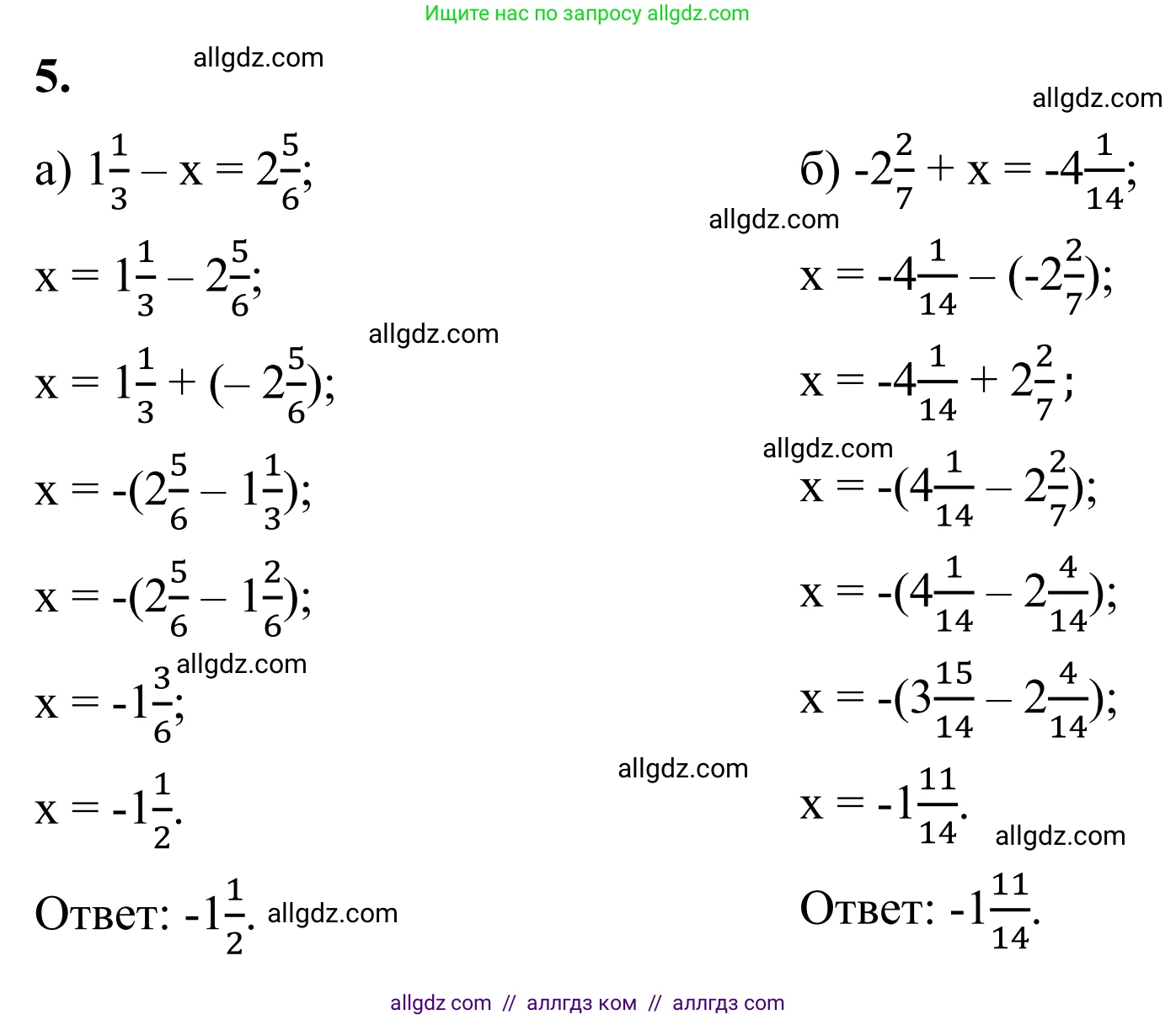 Математика, 6 класс Учебник, авторы: Виленкин Наум Яковлевич, Жохов Владимир Иванович, Чесноков Александр Семёнович, Александрова Лилия Александровна, Шварцбурд Семён Исаакович, издательство Просвещение, Москва, 2023, белого цвета, Часть 2, страница 50, номер 5, Решение 1