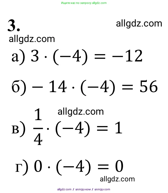 Математика, 6 класс Учебник, авторы: Виленкин Наум Яковлевич, Жохов Владимир Иванович, Чесноков Александр Семёнович, Александрова Лилия Александровна, Шварцбурд Семён Исаакович, издательство Просвещение, Москва, 2023, белого цвета, Часть 2, страница 56, номер 3, Решение 1