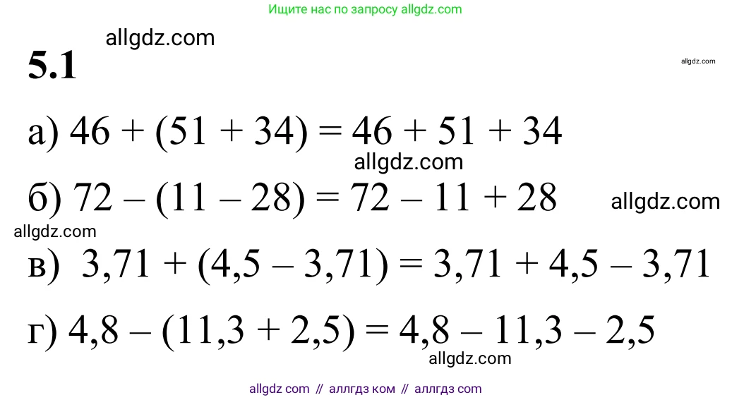 Математика, 6 класс Учебник, авторы: Виленкин Наум Яковлевич, Жохов Владимир Иванович, Чесноков Александр Семёнович, Александрова Лилия Александровна, Шварцбурд Семён Исаакович, издательство Просвещение, Москва, 2023, белого цвета, Часть 2, страница 78, номер 5.1, Решение 1