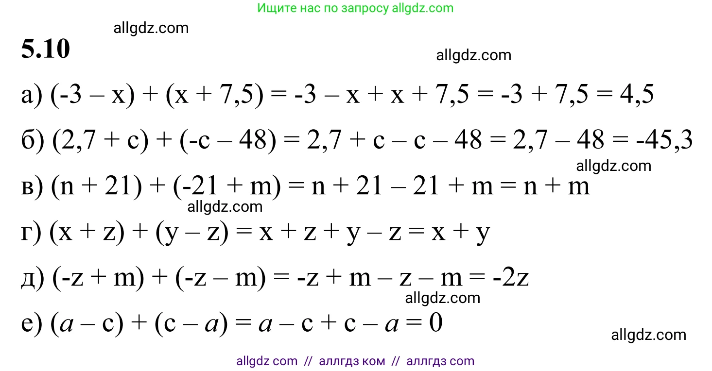 Математика, 6 класс Учебник, авторы: Виленкин Наум Яковлевич, Жохов Владимир Иванович, Чесноков Александр Семёнович, Александрова Лилия Александровна, Шварцбурд Семён Исаакович, издательство Просвещение, Москва, 2023, белого цвета, Часть 2, страница 78, номер 5.10, Решение 1