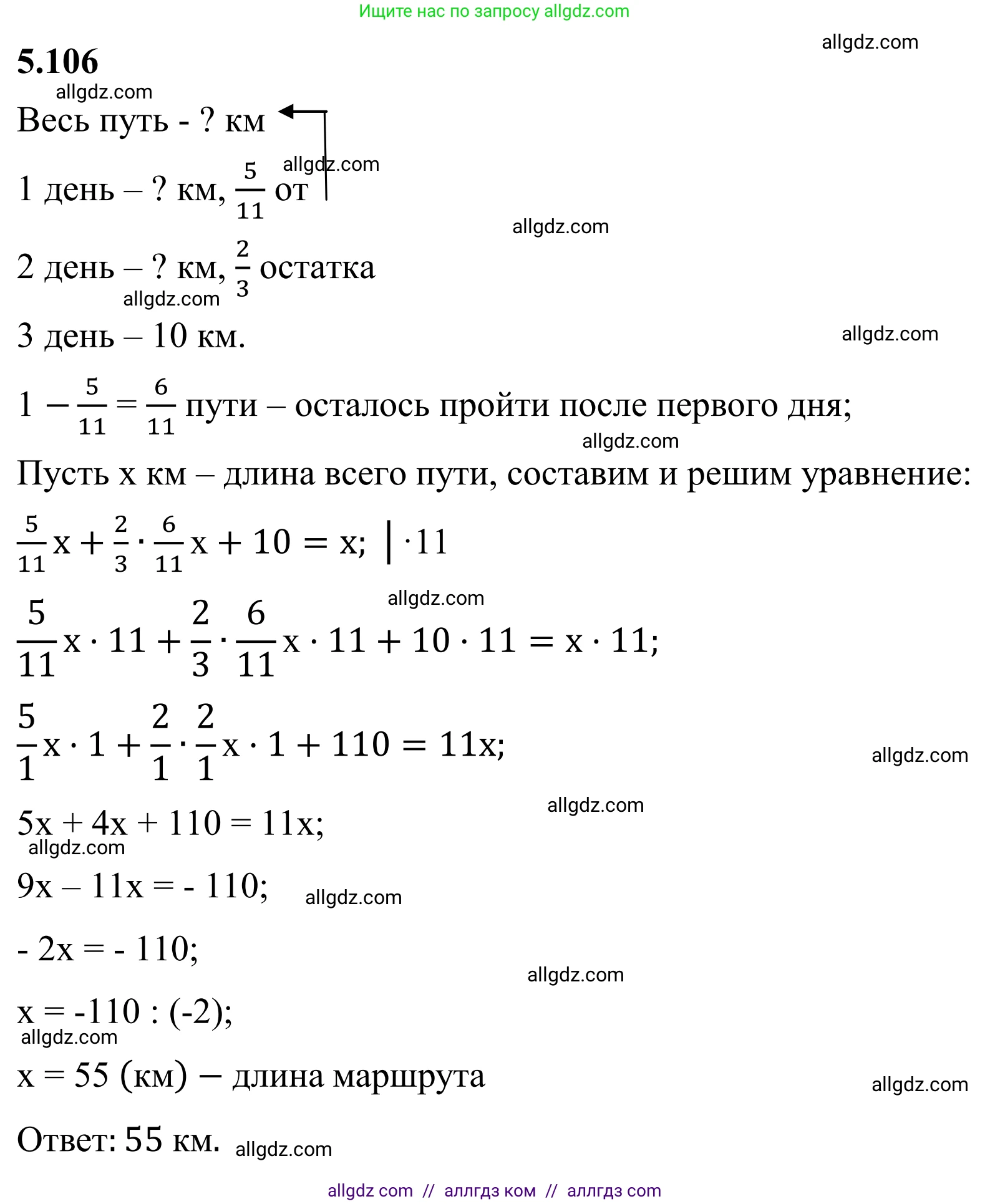 Математика, 6 класс Учебник, авторы: Виленкин Наум Яковлевич, Жохов Владимир Иванович, Чесноков Александр Семёнович, Александрова Лилия Александровна, Шварцбурд Семён Исаакович, издательство Просвещение, Москва, 2023, белого цвета, Часть 2, страница 92, номер 5.106, Решение 1