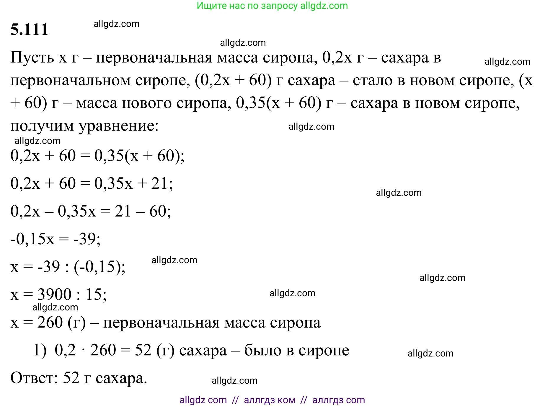 Математика, 6 класс Учебник, авторы: Виленкин Наум Яковлевич, Жохов Владимир Иванович, Чесноков Александр Семёнович, Александрова Лилия Александровна, Шварцбурд Семён Исаакович, издательство Просвещение, Москва, 2023, белого цвета, Часть 2, страница 93, номер 5.111, Решение 1