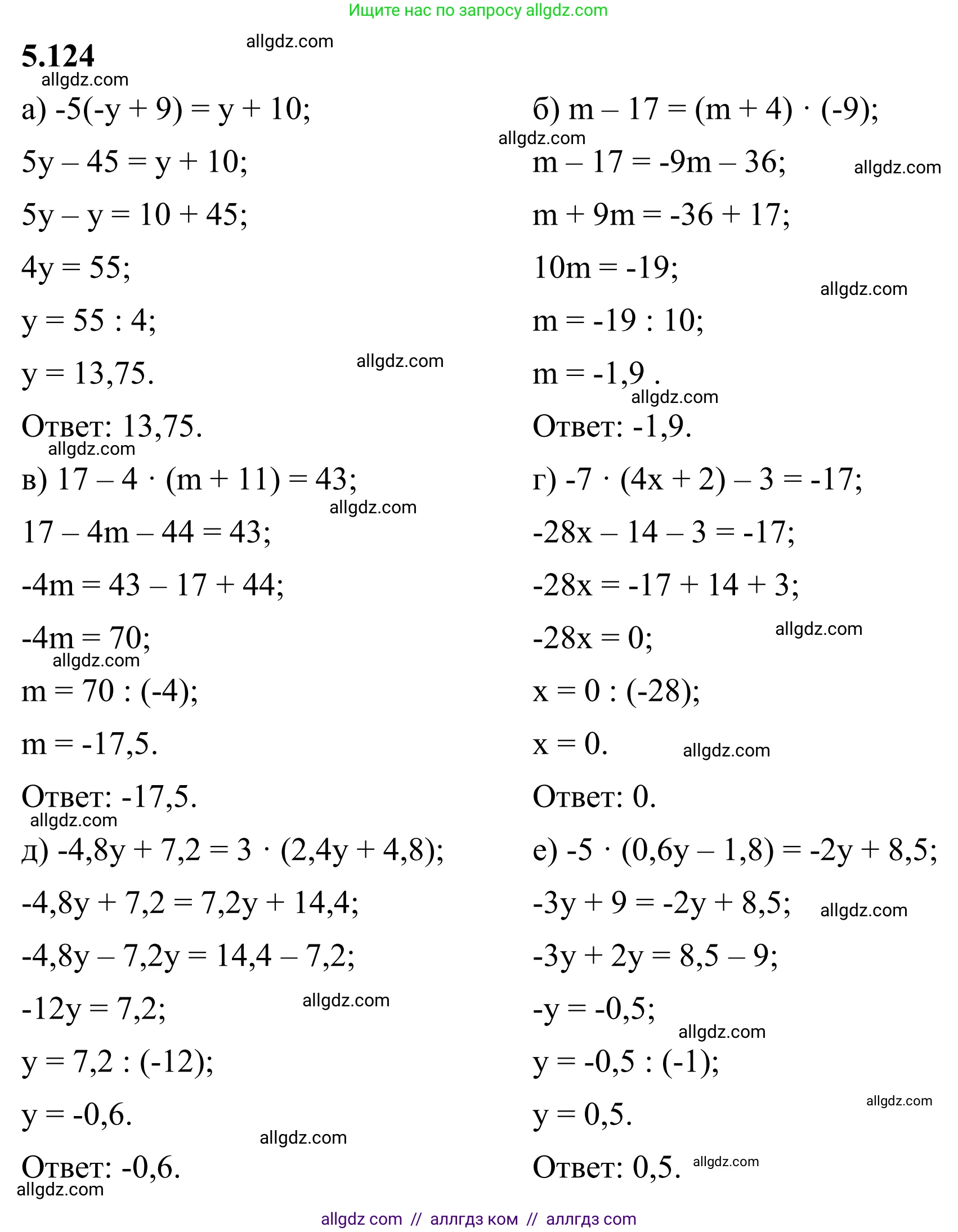 Математика, 6 класс Учебник, авторы: Виленкин Наум Яковлевич, Жохов Владимир Иванович, Чесноков Александр Семёнович, Александрова Лилия Александровна, Шварцбурд Семён Исаакович, издательство Просвещение, Москва, 2023, белого цвета, Часть 2, страница 94, номер 5.124, Решение 1