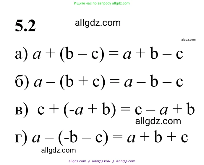 Математика, 6 класс Учебник, авторы: Виленкин Наум Яковлевич, Жохов Владимир Иванович, Чесноков Александр Семёнович, Александрова Лилия Александровна, Шварцбурд Семён Исаакович, издательство Просвещение, Москва, 2023, белого цвета, Часть 2, страница 78, номер 5.2, Решение 1