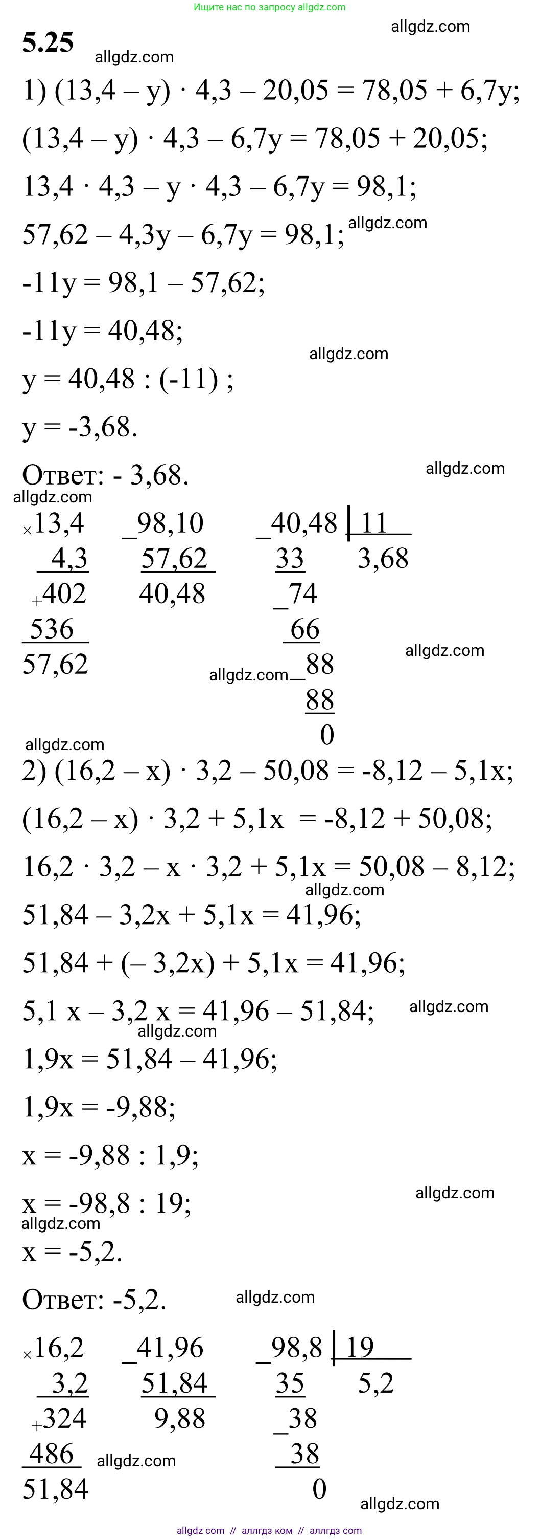 Математика, 6 класс Учебник, авторы: Виленкин Наум Яковлевич, Жохов Владимир Иванович, Чесноков Александр Семёнович, Александрова Лилия Александровна, Шварцбурд Семён Исаакович, издательство Просвещение, Москва, 2023, белого цвета, Часть 2, страница 80, номер 5.25, Решение 1
