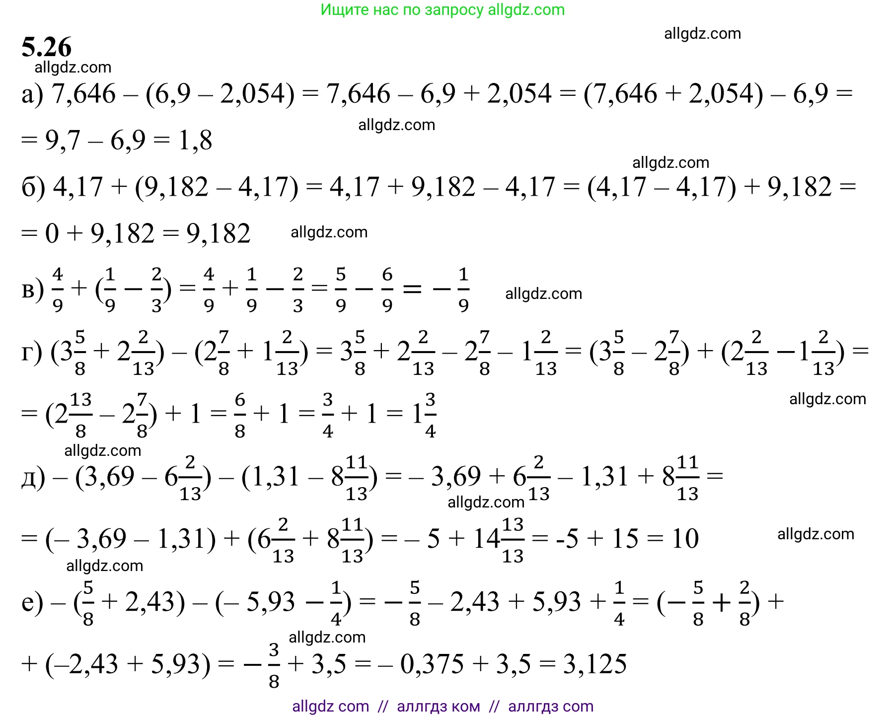 Математика, 6 класс Учебник, авторы: Виленкин Наум Яковлевич, Жохов Владимир Иванович, Чесноков Александр Семёнович, Александрова Лилия Александровна, Шварцбурд Семён Исаакович, издательство Просвещение, Москва, 2023, белого цвета, Часть 2, страница 80, номер 5.26, Решение 1