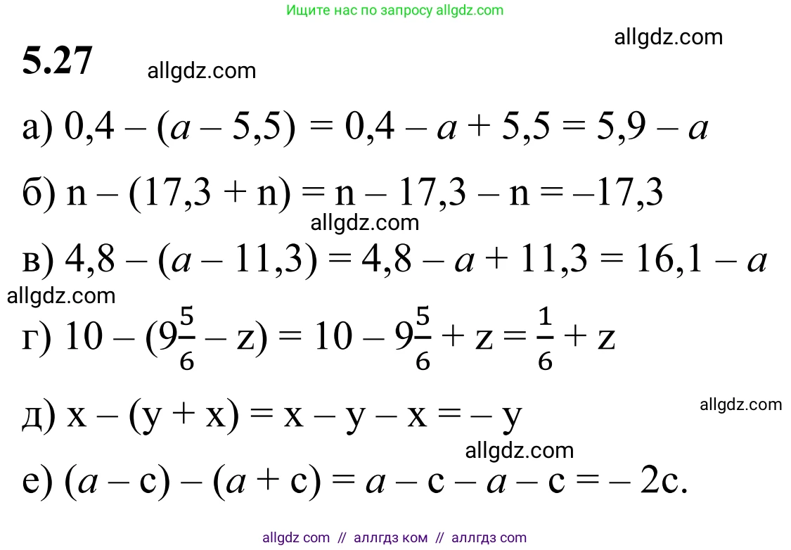 Математика, 6 класс Учебник, авторы: Виленкин Наум Яковлевич, Жохов Владимир Иванович, Чесноков Александр Семёнович, Александрова Лилия Александровна, Шварцбурд Семён Исаакович, издательство Просвещение, Москва, 2023, белого цвета, Часть 2, страница 80, номер 5.27, Решение 1