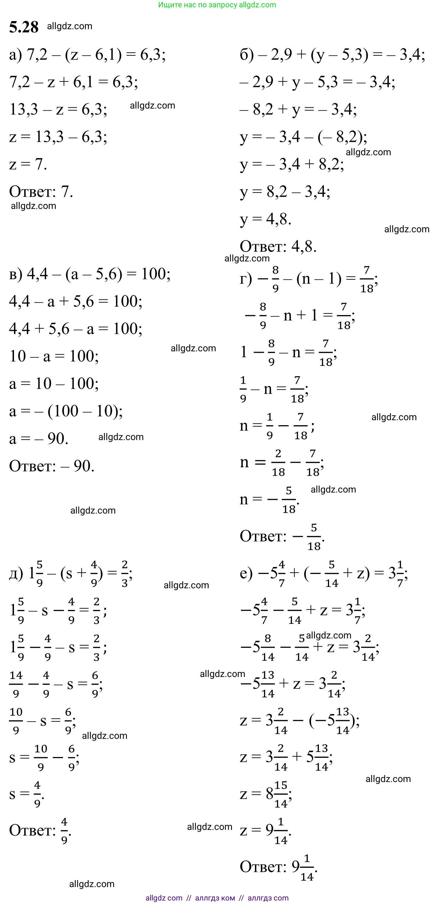 Математика, 6 класс Учебник, авторы: Виленкин Наум Яковлевич, Жохов Владимир Иванович, Чесноков Александр Семёнович, Александрова Лилия Александровна, Шварцбурд Семён Исаакович, издательство Просвещение, Москва, 2023, белого цвета, Часть 2, страница 80, номер 5.28, Решение 1