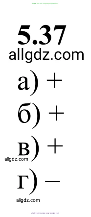 Математика, 6 класс Учебник, авторы: Виленкин Наум Яковлевич, Жохов Владимир Иванович, Чесноков Александр Семёнович, Александрова Лилия Александровна, Шварцбурд Семён Исаакович, издательство Просвещение, Москва, 2023, белого цвета, Часть 2, страница 82, номер 5.37, Решение 1