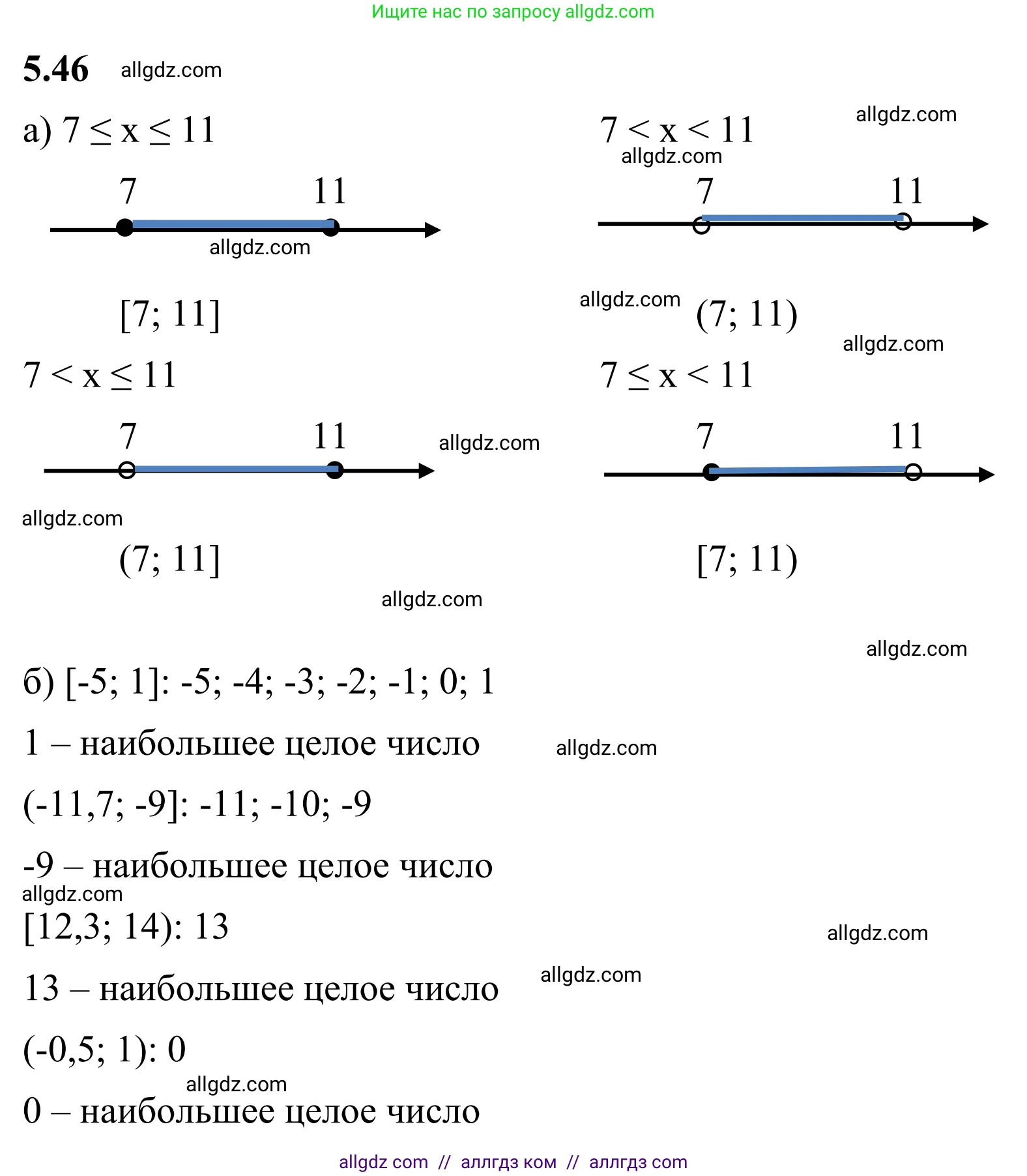 Математика, 6 класс Учебник, авторы: Виленкин Наум Яковлевич, Жохов Владимир Иванович, Чесноков Александр Семёнович, Александрова Лилия Александровна, Шварцбурд Семён Исаакович, издательство Просвещение, Москва, 2023, белого цвета, Часть 2, страница 83, номер 5.46, Решение 1