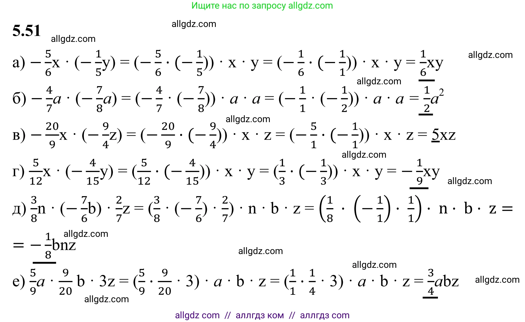 Математика, 6 класс Учебник, авторы: Виленкин Наум Яковлевич, Жохов Владимир Иванович, Чесноков Александр Семёнович, Александрова Лилия Александровна, Шварцбурд Семён Исаакович, издательство Просвещение, Москва, 2023, белого цвета, Часть 2, страница 84, номер 5.51, Решение 1