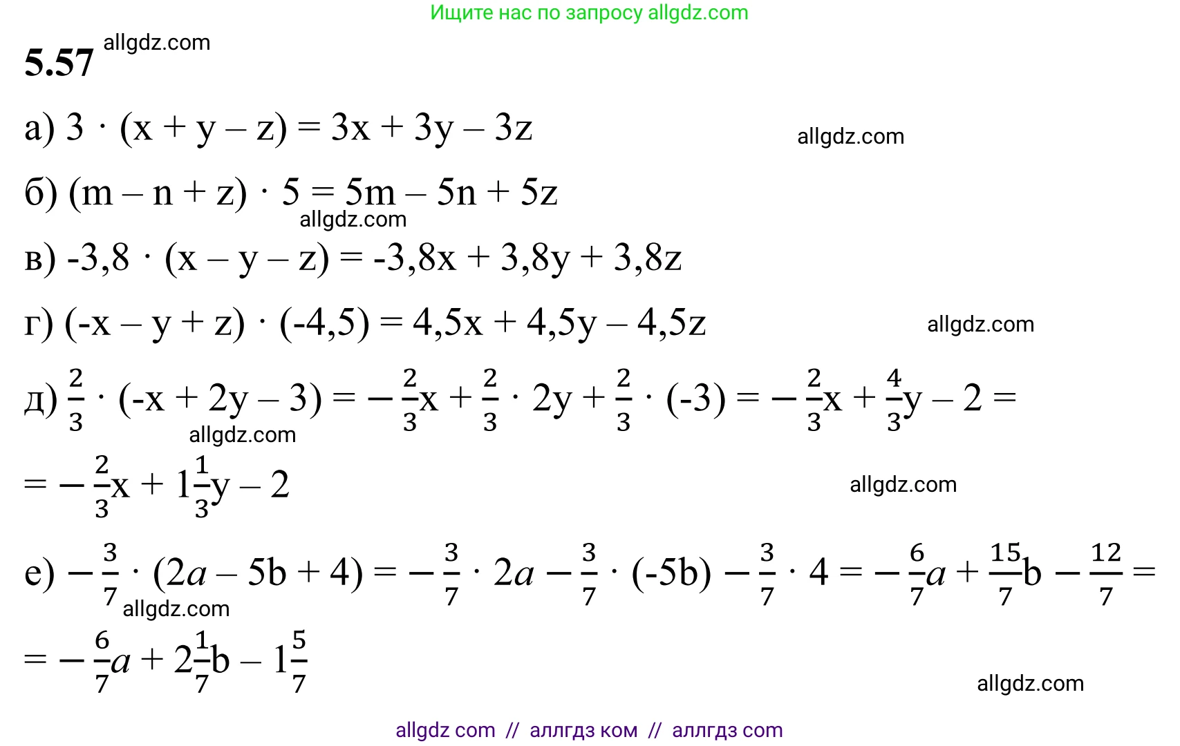 Математика, 6 класс Учебник, авторы: Виленкин Наум Яковлевич, Жохов Владимир Иванович, Чесноков Александр Семёнович, Александрова Лилия Александровна, Шварцбурд Семён Исаакович, издательство Просвещение, Москва, 2023, белого цвета, Часть 2, страница 85, номер 5.57, Решение 1