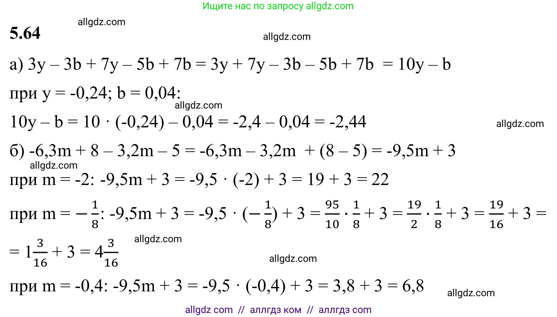 Математика, 6 класс Учебник, авторы: Виленкин Наум Яковлевич, Жохов Владимир Иванович, Чесноков Александр Семёнович, Александрова Лилия Александровна, Шварцбурд Семён Исаакович, издательство Просвещение, Москва, 2023, белого цвета, Часть 2, страница 87, номер 5.64, Решение 1