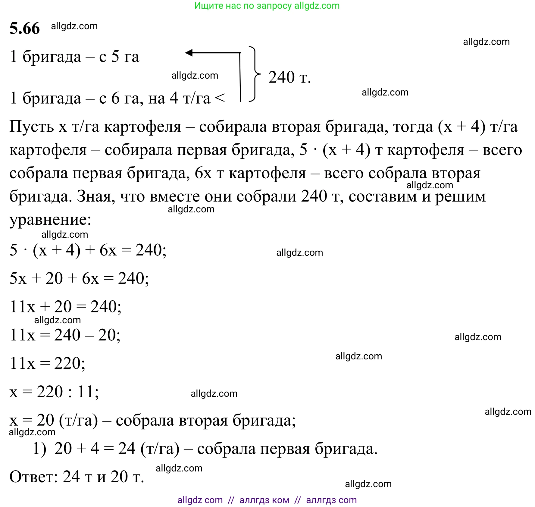 Математика, 6 класс Учебник, авторы: Виленкин Наум Яковлевич, Жохов Владимир Иванович, Чесноков Александр Семёнович, Александрова Лилия Александровна, Шварцбурд Семён Исаакович, издательство Просвещение, Москва, 2023, белого цвета, Часть 2, страница 87, номер 5.66, Решение 1