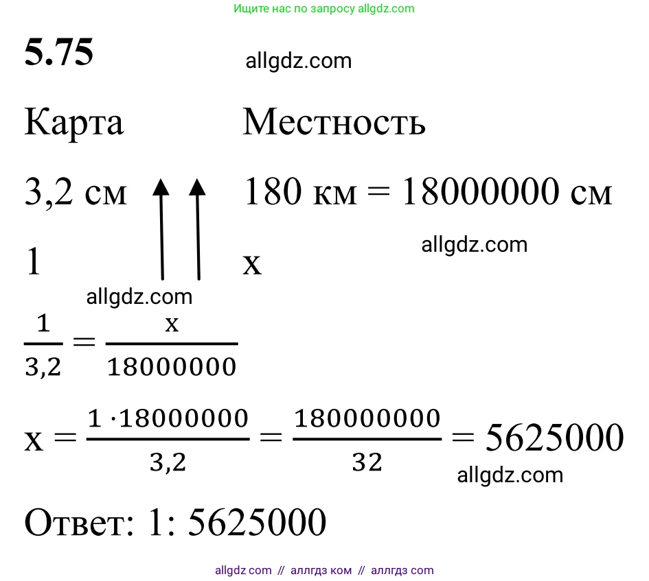 Математика, 6 класс Учебник, авторы: Виленкин Наум Яковлевич, Жохов Владимир Иванович, Чесноков Александр Семёнович, Александрова Лилия Александровна, Шварцбурд Семён Исаакович, издательство Просвещение, Москва, 2023, белого цвета, Часть 2, страница 87, номер 5.75, Решение 1