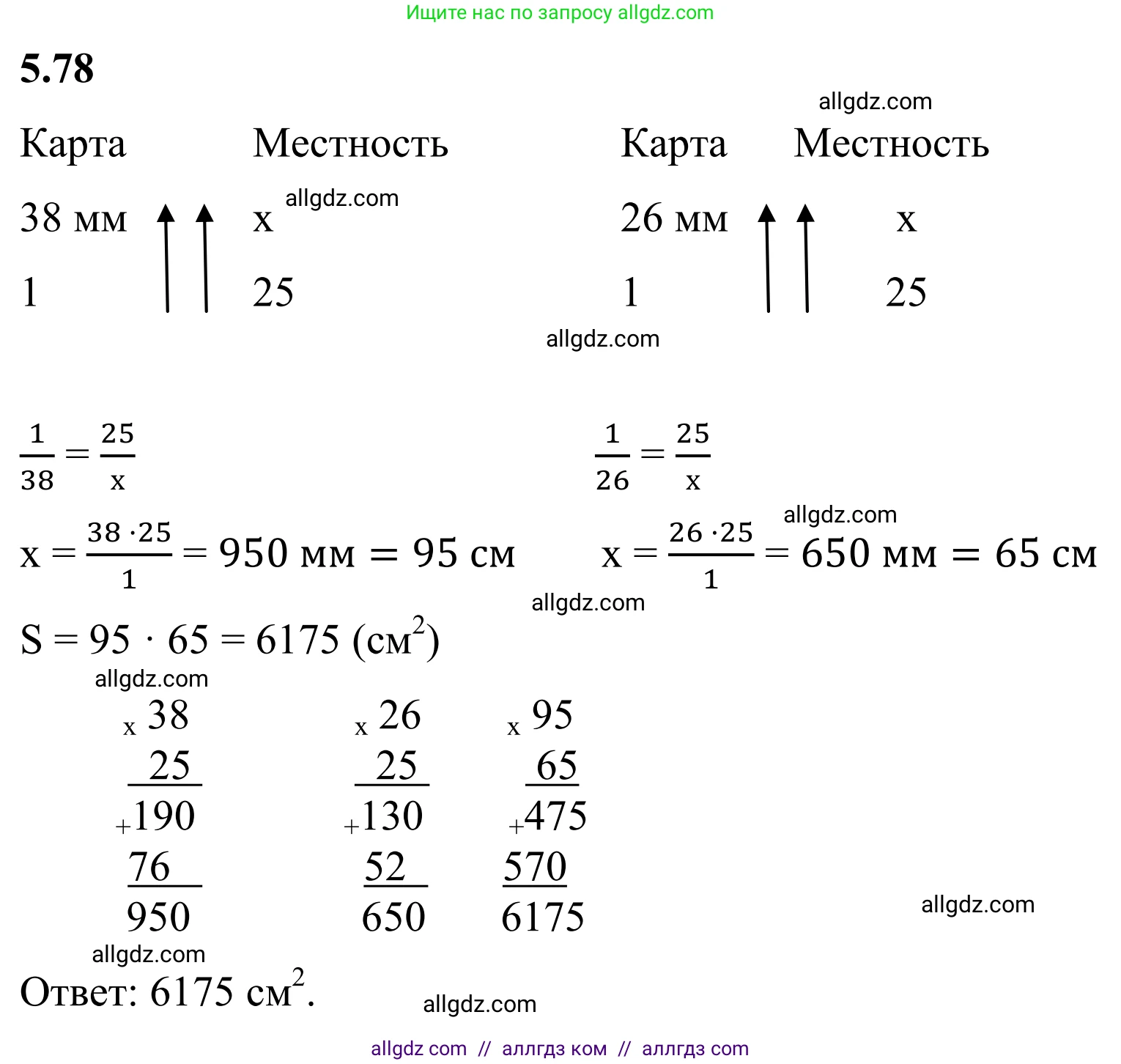 Математика, 6 класс Учебник, авторы: Виленкин Наум Яковлевич, Жохов Владимир Иванович, Чесноков Александр Семёнович, Александрова Лилия Александровна, Шварцбурд Семён Исаакович, издательство Просвещение, Москва, 2023, белого цвета, Часть 2, страница 88, номер 5.78, Решение 1