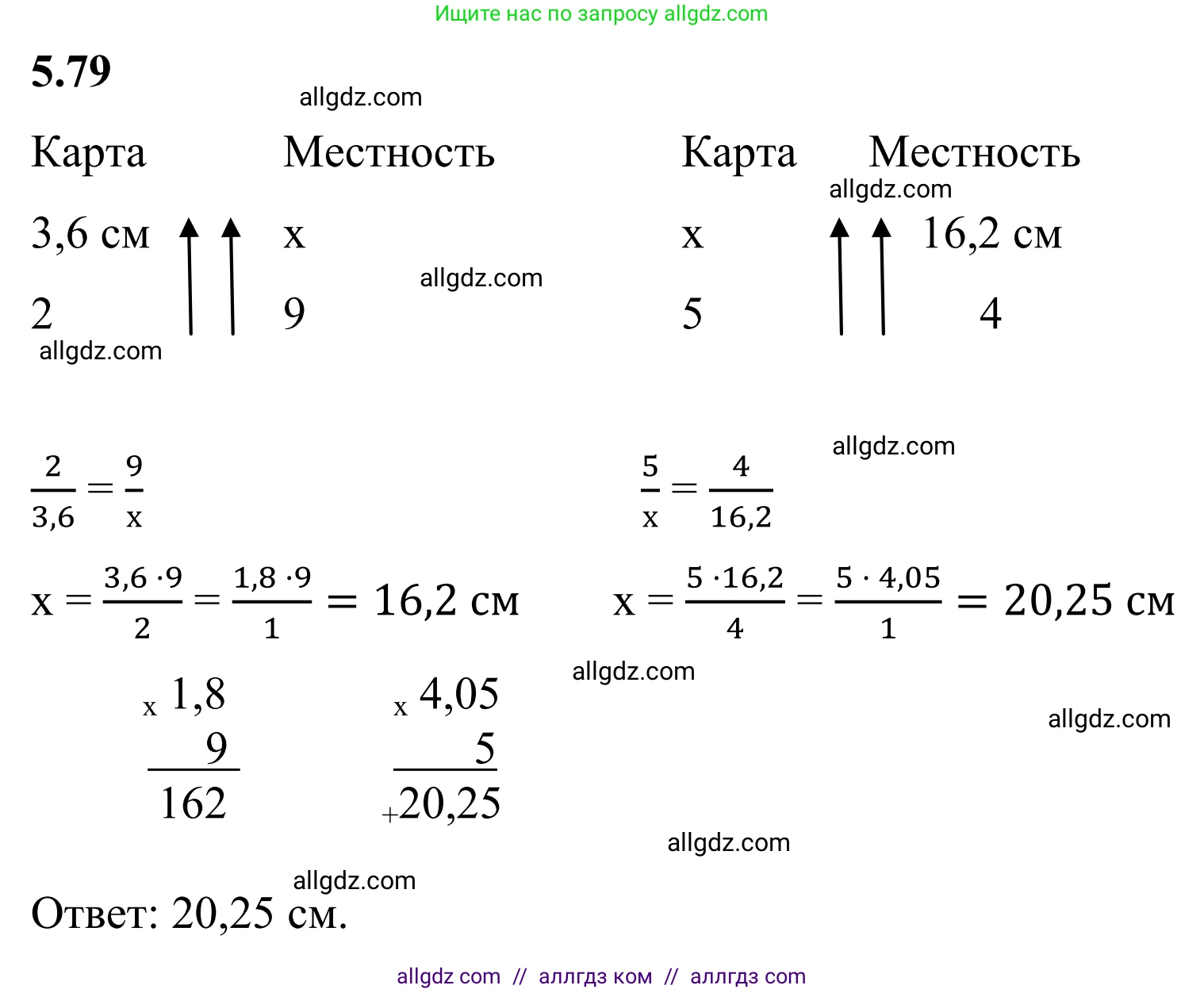 Математика, 6 класс Учебник, авторы: Виленкин Наум Яковлевич, Жохов Владимир Иванович, Чесноков Александр Семёнович, Александрова Лилия Александровна, Шварцбурд Семён Исаакович, издательство Просвещение, Москва, 2023, белого цвета, Часть 2, страница 88, номер 5.79, Решение 1