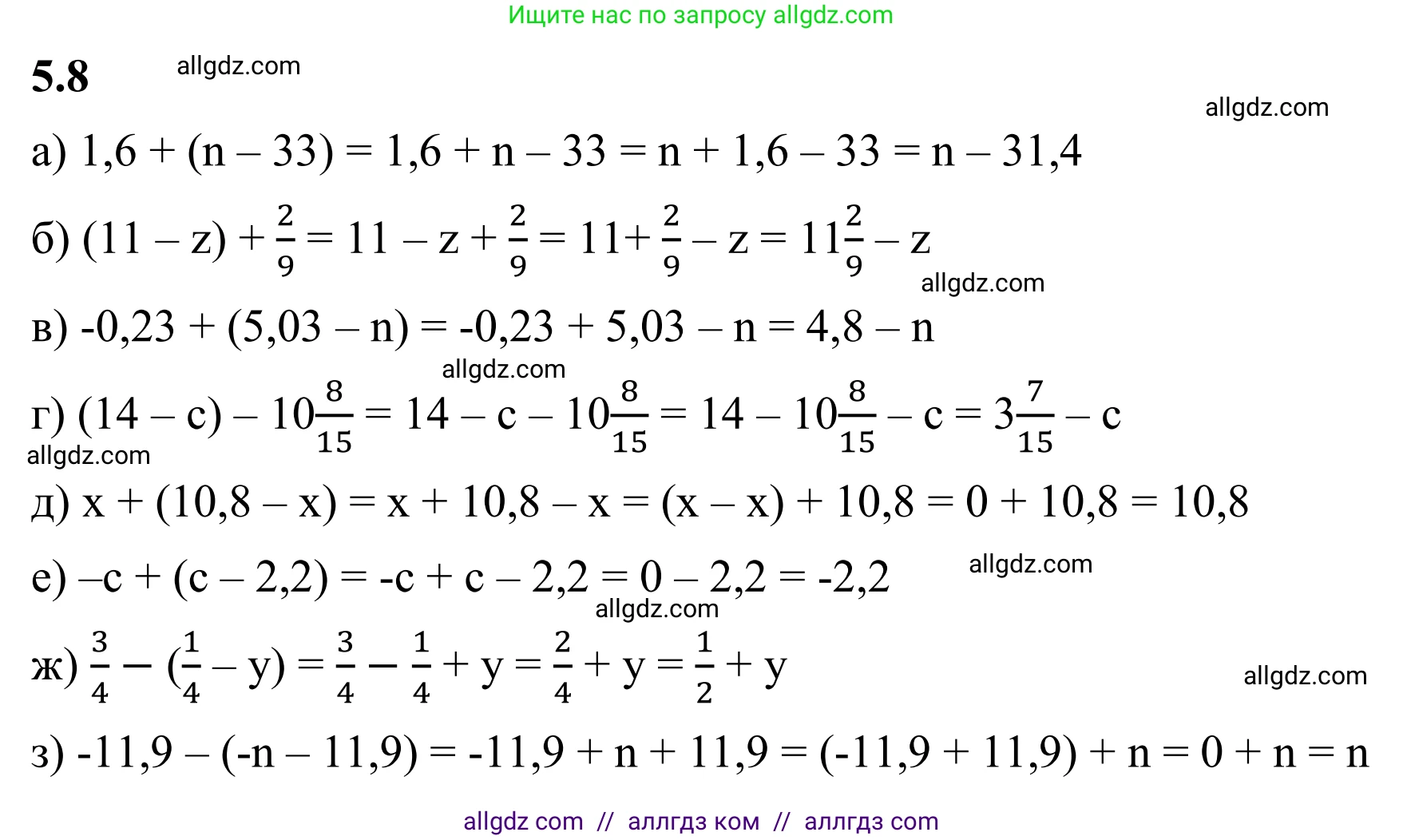Математика, 6 класс Учебник, авторы: Виленкин Наум Яковлевич, Жохов Владимир Иванович, Чесноков Александр Семёнович, Александрова Лилия Александровна, Шварцбурд Семён Исаакович, издательство Просвещение, Москва, 2023, белого цвета, Часть 2, страница 78, номер 5.8, Решение 1