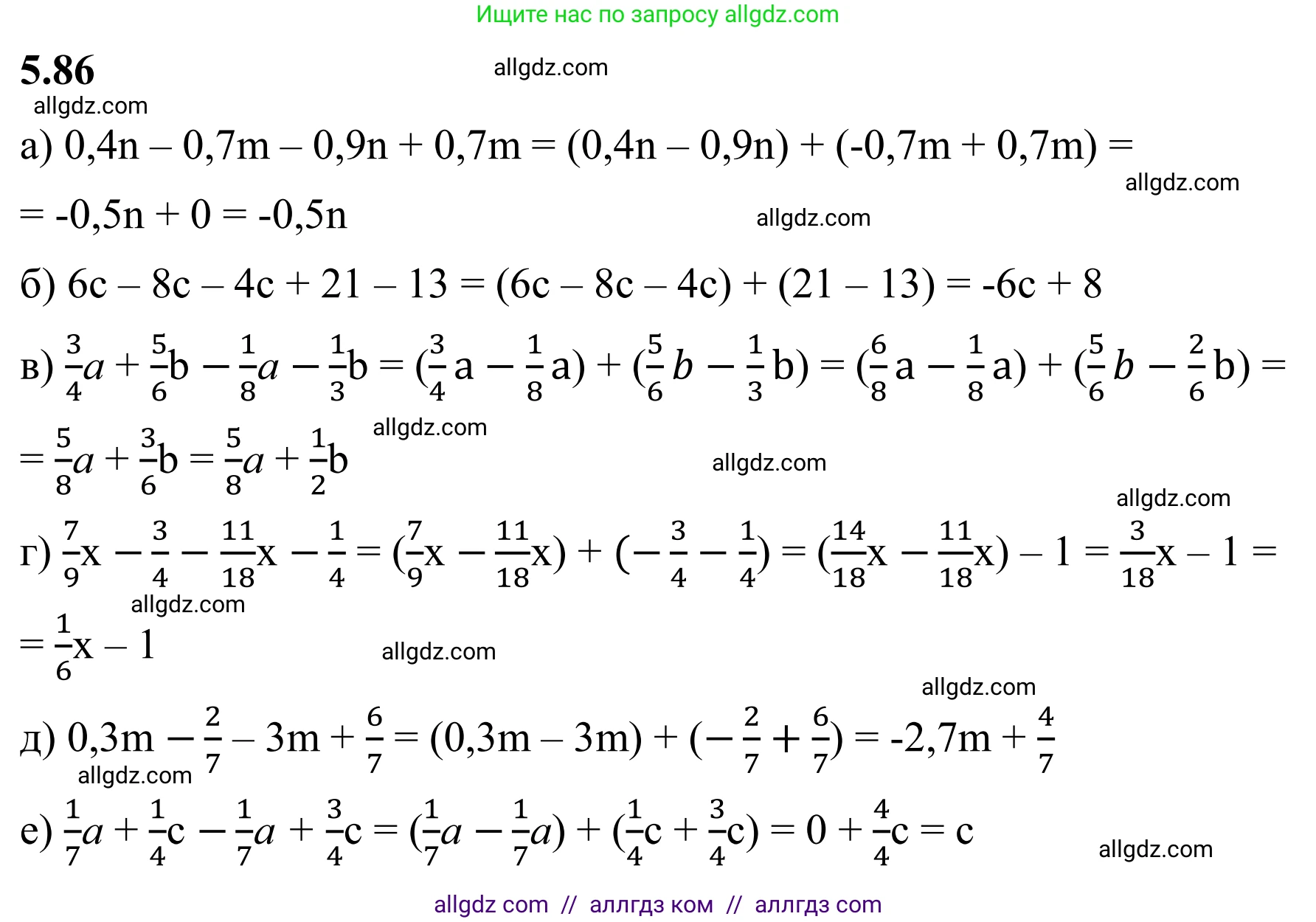 Математика, 6 класс Учебник, авторы: Виленкин Наум Яковлевич, Жохов Владимир Иванович, Чесноков Александр Семёнович, Александрова Лилия Александровна, Шварцбурд Семён Исаакович, издательство Просвещение, Москва, 2023, белого цвета, Часть 2, страница 88, номер 5.86, Решение 1
