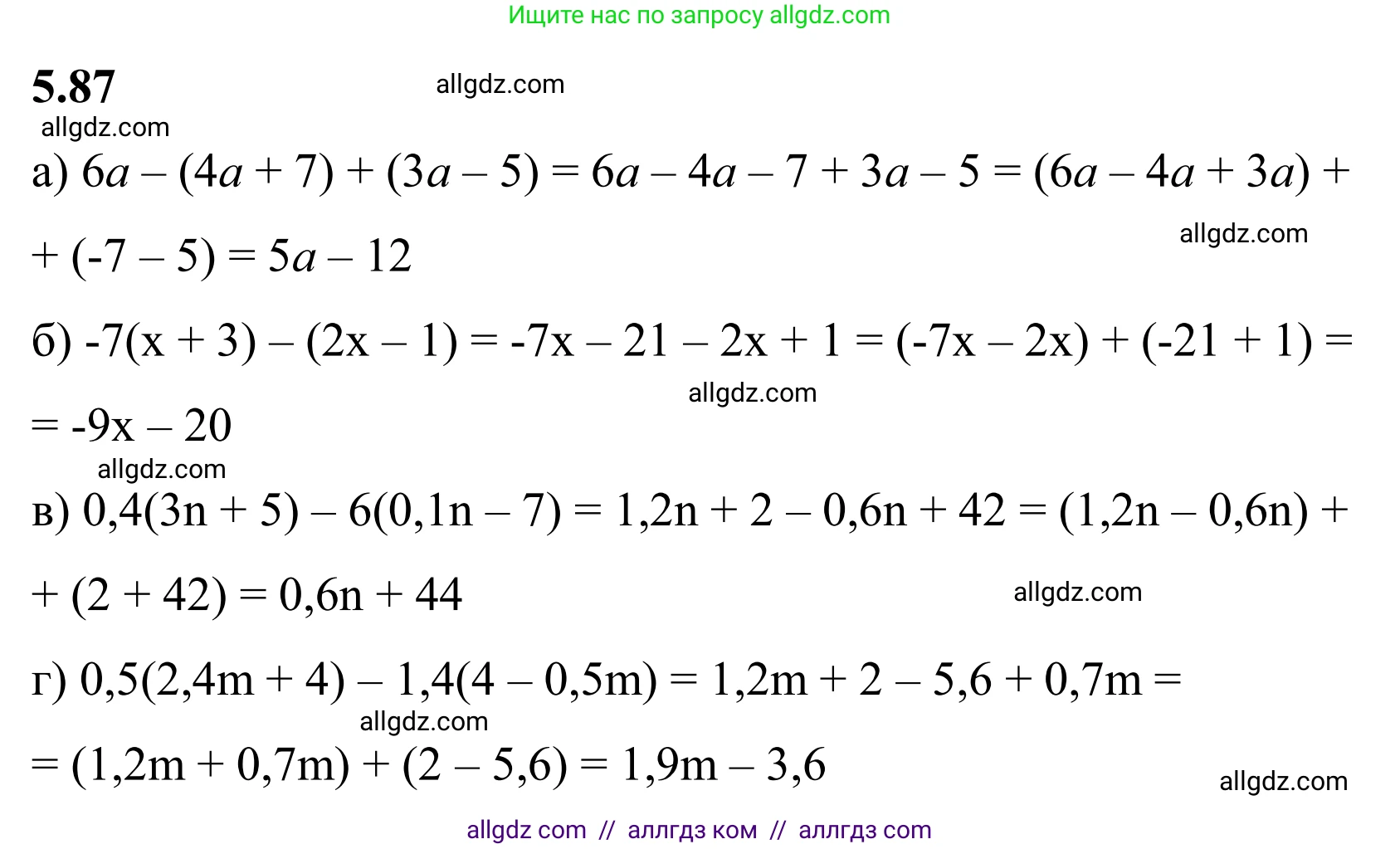 Математика, 6 класс Учебник, авторы: Виленкин Наум Яковлевич, Жохов Владимир Иванович, Чесноков Александр Семёнович, Александрова Лилия Александровна, Шварцбурд Семён Исаакович, издательство Просвещение, Москва, 2023, белого цвета, Часть 2, страница 89, номер 5.87, Решение 1