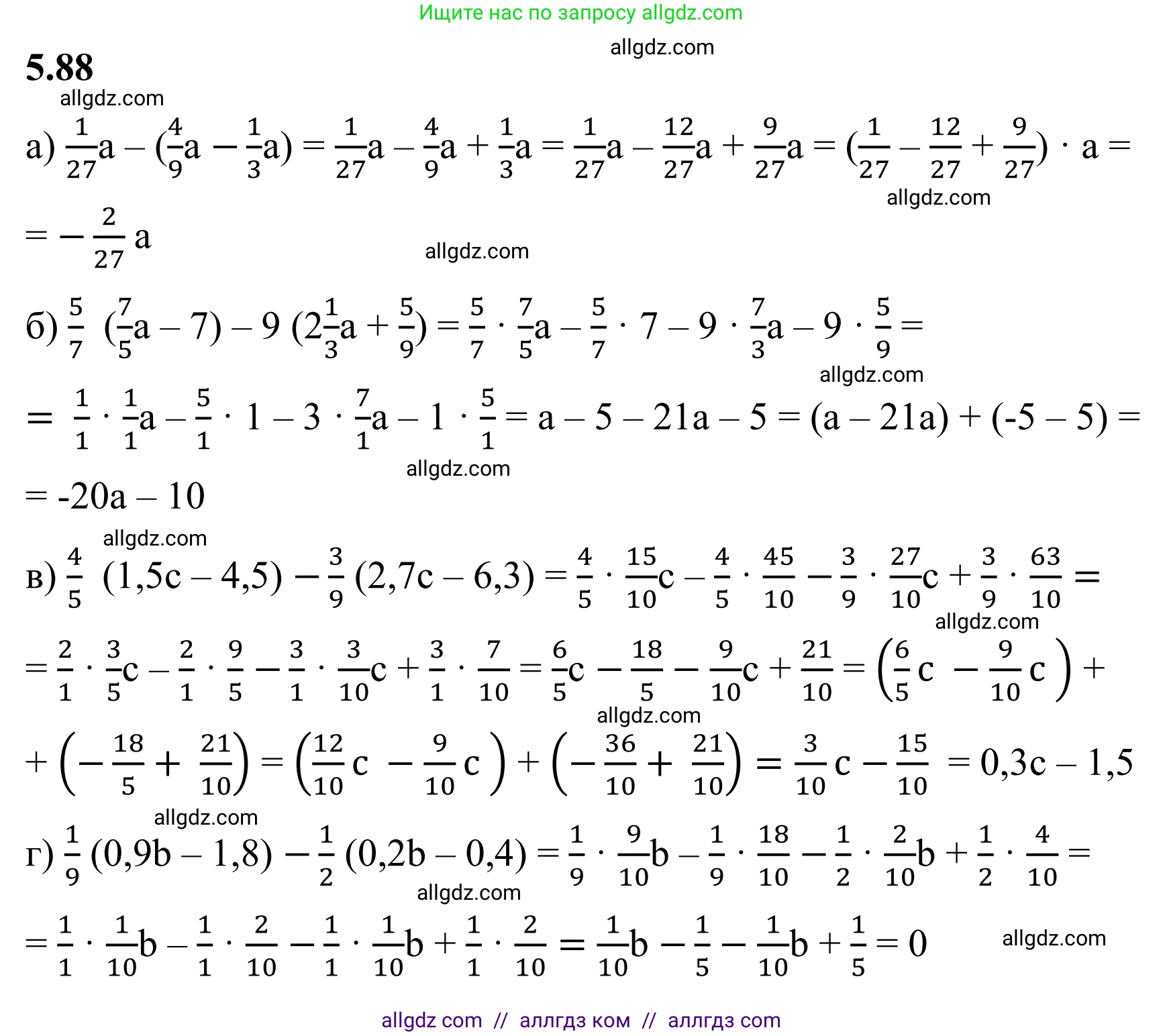 Математика, 6 класс Учебник, авторы: Виленкин Наум Яковлевич, Жохов Владимир Иванович, Чесноков Александр Семёнович, Александрова Лилия Александровна, Шварцбурд Семён Исаакович, издательство Просвещение, Москва, 2023, белого цвета, Часть 2, страница 89, номер 5.88, Решение 1