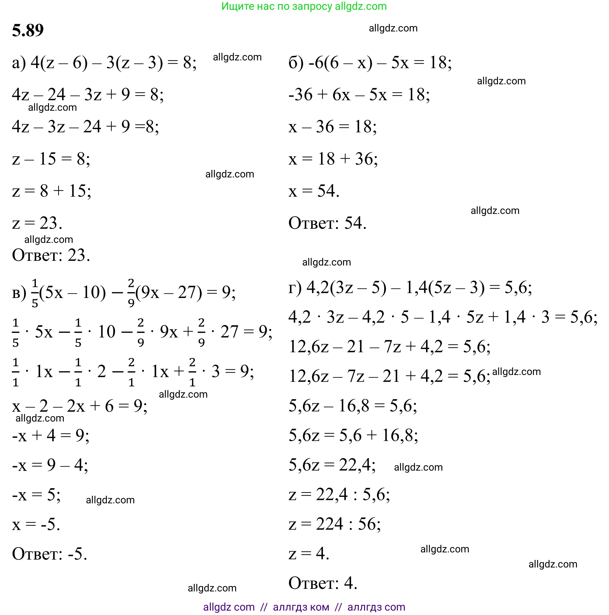 Математика, 6 класс Учебник, авторы: Виленкин Наум Яковлевич, Жохов Владимир Иванович, Чесноков Александр Семёнович, Александрова Лилия Александровна, Шварцбурд Семён Исаакович, издательство Просвещение, Москва, 2023, белого цвета, Часть 2, страница 89, номер 5.89, Решение 1