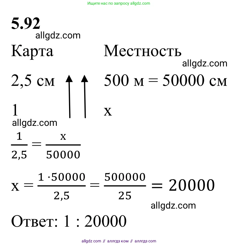 Математика, 6 класс Учебник, авторы: Виленкин Наум Яковлевич, Жохов Владимир Иванович, Чесноков Александр Семёнович, Александрова Лилия Александровна, Шварцбурд Семён Исаакович, издательство Просвещение, Москва, 2023, белого цвета, Часть 2, страница 89, номер 5.92, Решение 1