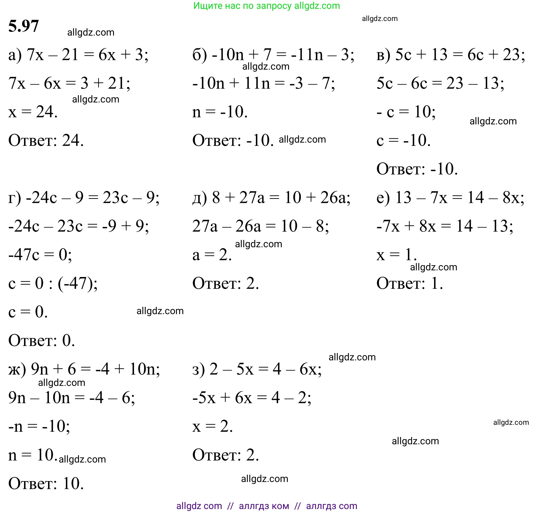 Математика, 6 класс Учебник, авторы: Виленкин Наум Яковлевич, Жохов Владимир Иванович, Чесноков Александр Семёнович, Александрова Лилия Александровна, Шварцбурд Семён Исаакович, издательство Просвещение, Москва, 2023, белого цвета, Часть 2, страница 91, номер 5.97, Решение 1