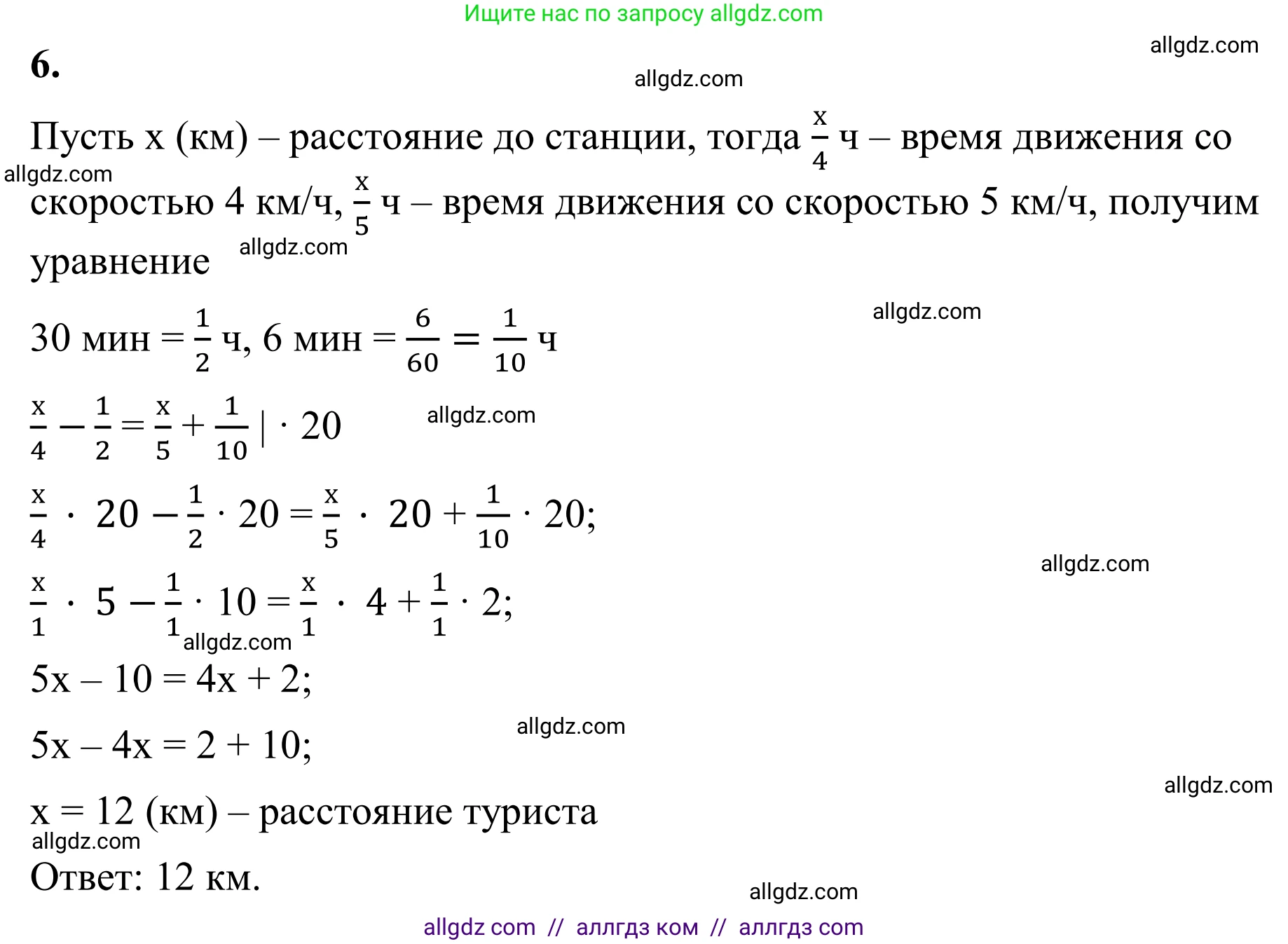 Математика, 6 класс Учебник, авторы: Виленкин Наум Яковлевич, Жохов Владимир Иванович, Чесноков Александр Семёнович, Александрова Лилия Александровна, Шварцбурд Семён Исаакович, издательство Просвещение, Москва, 2023, белого цвета, Часть 2, страница 97, номер 6, Решение 1