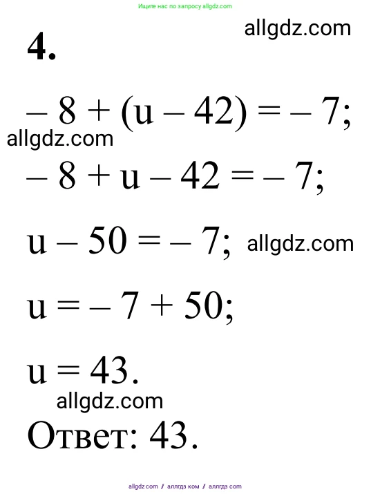 Математика, 6 класс Учебник, авторы: Виленкин Наум Яковлевич, Жохов Владимир Иванович, Чесноков Александр Семёнович, Александрова Лилия Александровна, Шварцбурд Семён Исаакович, издательство Просвещение, Москва, 2023, белого цвета, Часть 2, страница 81, номер 4, Решение 1