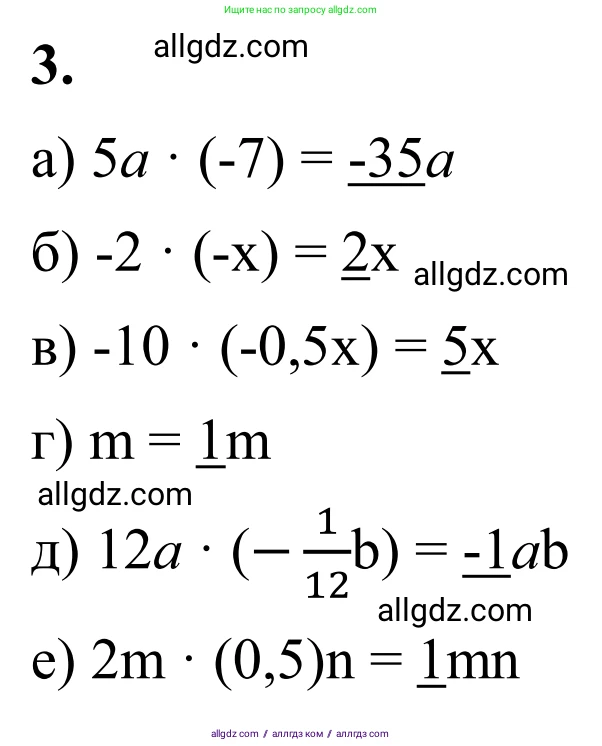 Математика, 6 класс Учебник, авторы: Виленкин Наум Яковлевич, Жохов Владимир Иванович, Чесноков Александр Семёнович, Александрова Лилия Александровна, Шварцбурд Семён Исаакович, издательство Просвещение, Москва, 2023, белого цвета, Часть 2, страница 84, номер 3, Решение 1