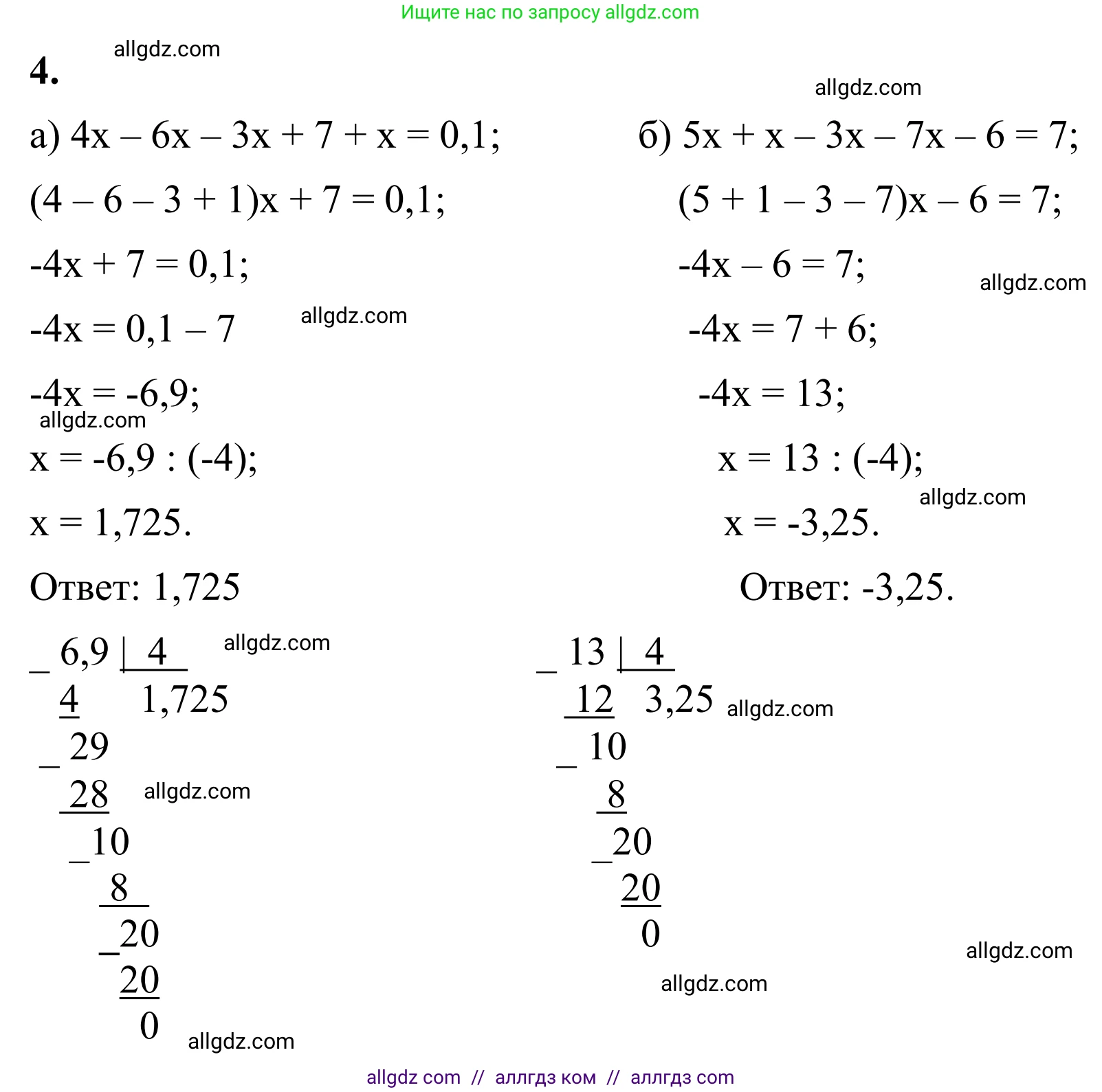 Математика, 6 класс Учебник, авторы: Виленкин Наум Яковлевич, Жохов Владимир Иванович, Чесноков Александр Семёнович, Александрова Лилия Александровна, Шварцбурд Семён Исаакович, издательство Просвещение, Москва, 2023, белого цвета, Часть 2, страница 89, номер 4, Решение 1
