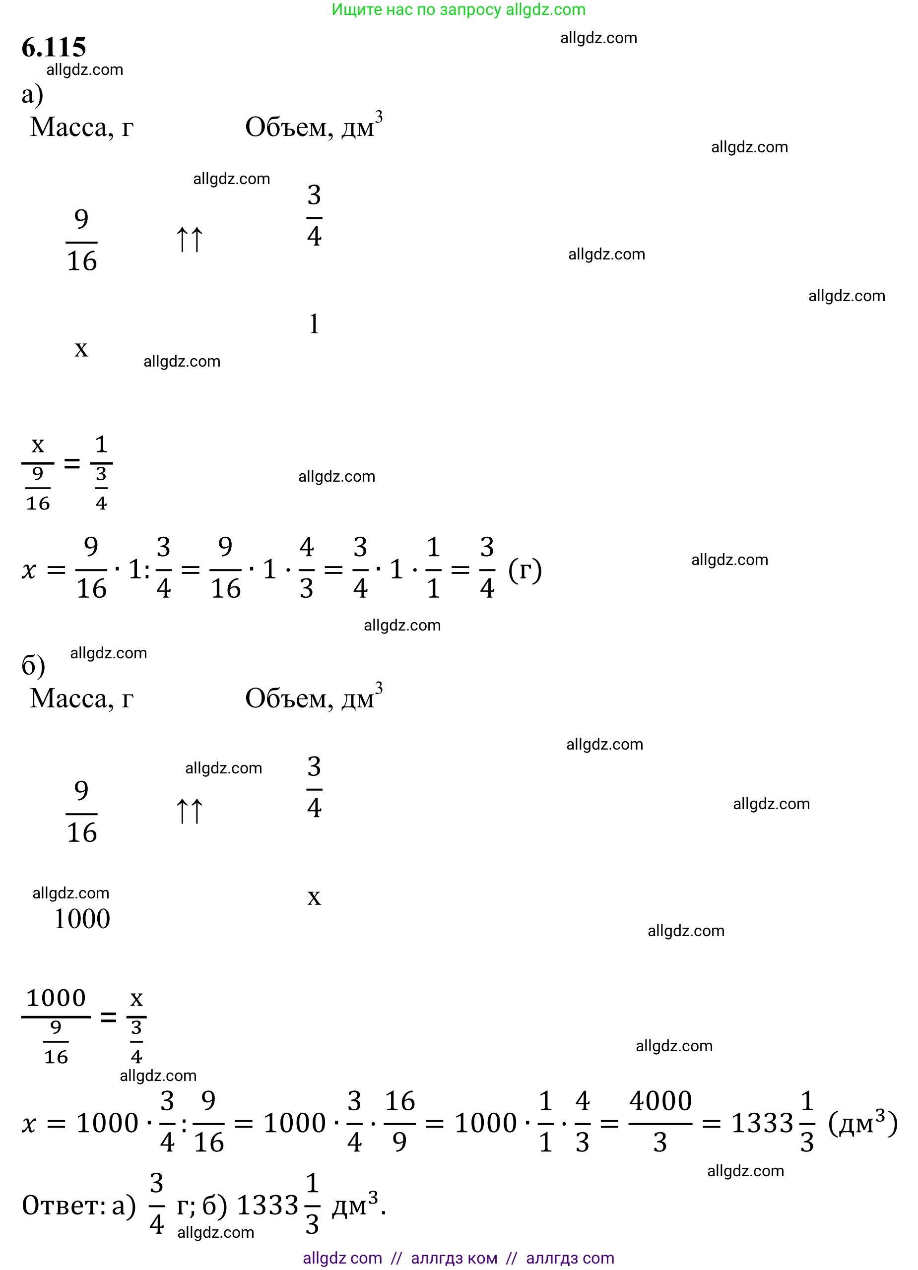 Математика, 6 класс Учебник, авторы: Виленкин Наум Яковлевич, Жохов Владимир Иванович, Чесноков Александр Семёнович, Александрова Лилия Александровна, Шварцбурд Семён Исаакович, издательство Просвещение, Москва, 2023, белого цвета, Часть 2, страница 116, номер 6.115, Решение 1