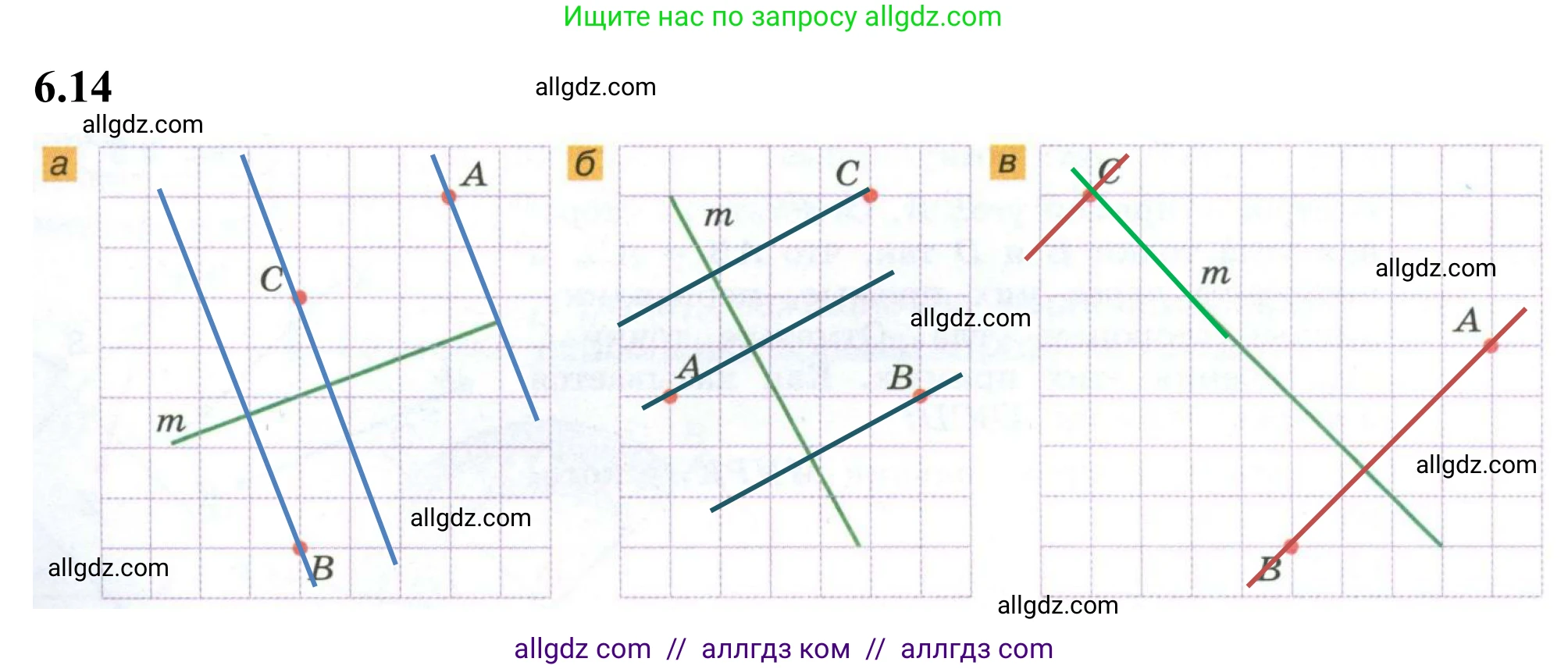 Математика, 6 класс Учебник, авторы: Виленкин Наум Яковлевич, Жохов Владимир Иванович, Чесноков Александр Семёнович, Александрова Лилия Александровна, Шварцбурд Семён Исаакович, издательство Просвещение, Москва, 2023, белого цвета, Часть 2, страница 100, номер 6.14, Решение 1