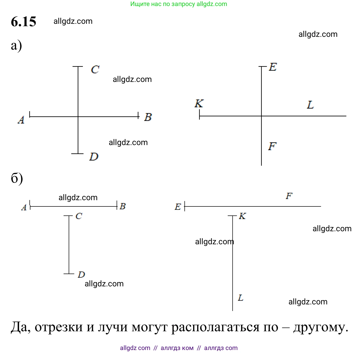 Математика, 6 класс Учебник, авторы: Виленкин Наум Яковлевич, Жохов Владимир Иванович, Чесноков Александр Семёнович, Александрова Лилия Александровна, Шварцбурд Семён Исаакович, издательство Просвещение, Москва, 2023, белого цвета, Часть 2, страница 100, номер 6.15, Решение 1