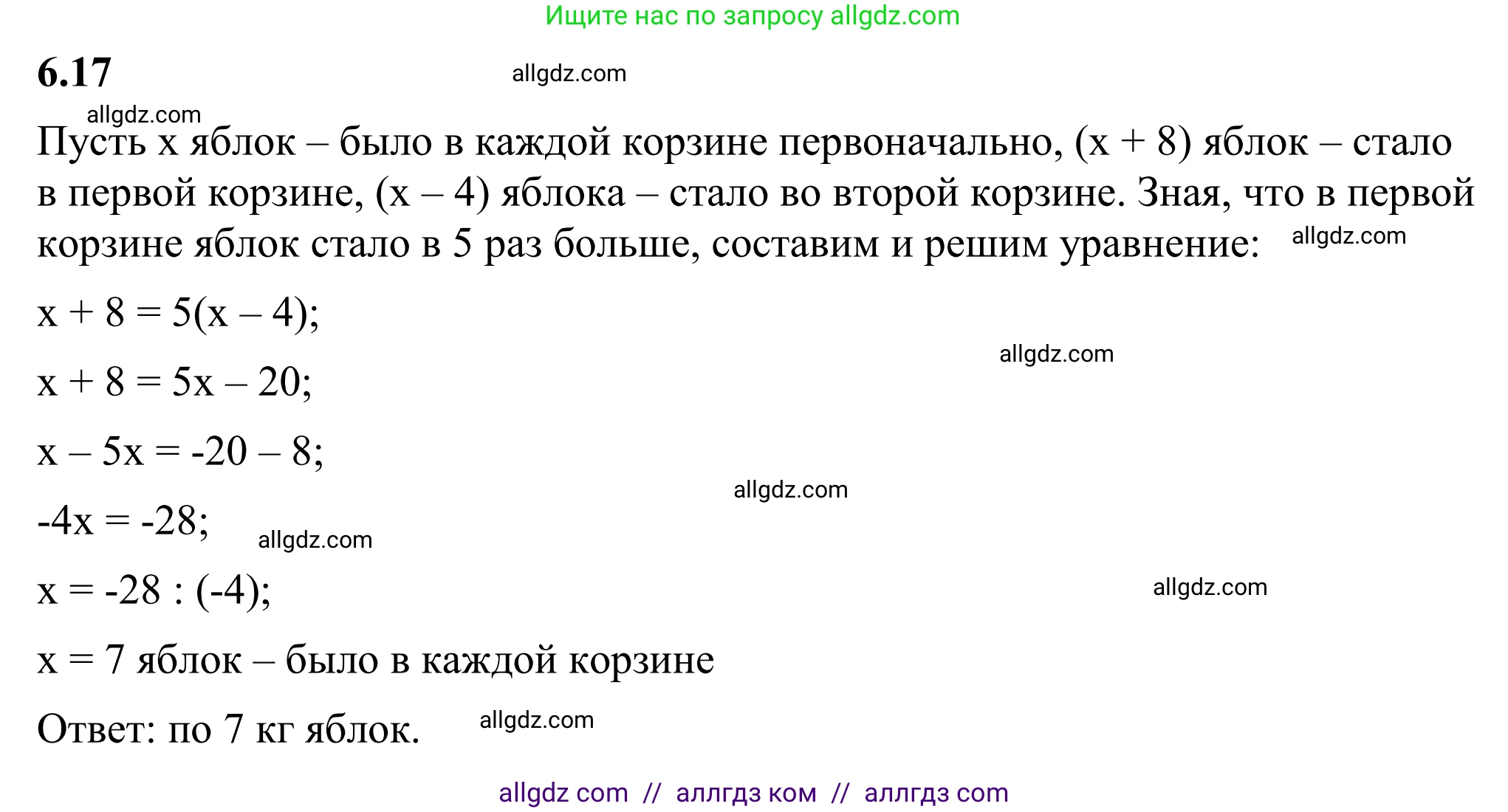 Математика, 6 класс Учебник, авторы: Виленкин Наум Яковлевич, Жохов Владимир Иванович, Чесноков Александр Семёнович, Александрова Лилия Александровна, Шварцбурд Семён Исаакович, издательство Просвещение, Москва, 2023, белого цвета, Часть 2, страница 100, номер 6.17, Решение 1