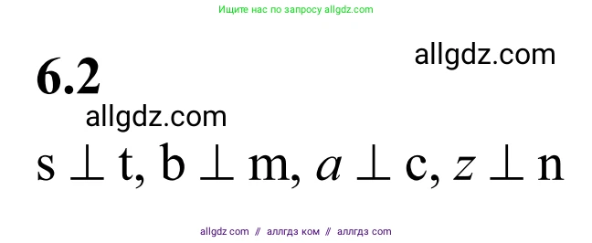 Математика, 6 класс Учебник, авторы: Виленкин Наум Яковлевич, Жохов Владимир Иванович, Чесноков Александр Семёнович, Александрова Лилия Александровна, Шварцбурд Семён Исаакович, издательство Просвещение, Москва, 2023, белого цвета, Часть 2, страница 99, номер 6.2, Решение 1