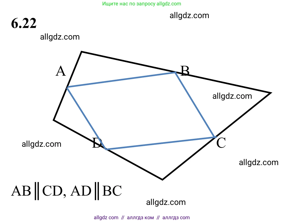 Математика, 6 класс Учебник, авторы: Виленкин Наум Яковлевич, Жохов Владимир Иванович, Чесноков Александр Семёнович, Александрова Лилия Александровна, Шварцбурд Семён Исаакович, издательство Просвещение, Москва, 2023, белого цвета, Часть 2, страница 102, номер 6.22, Решение 1