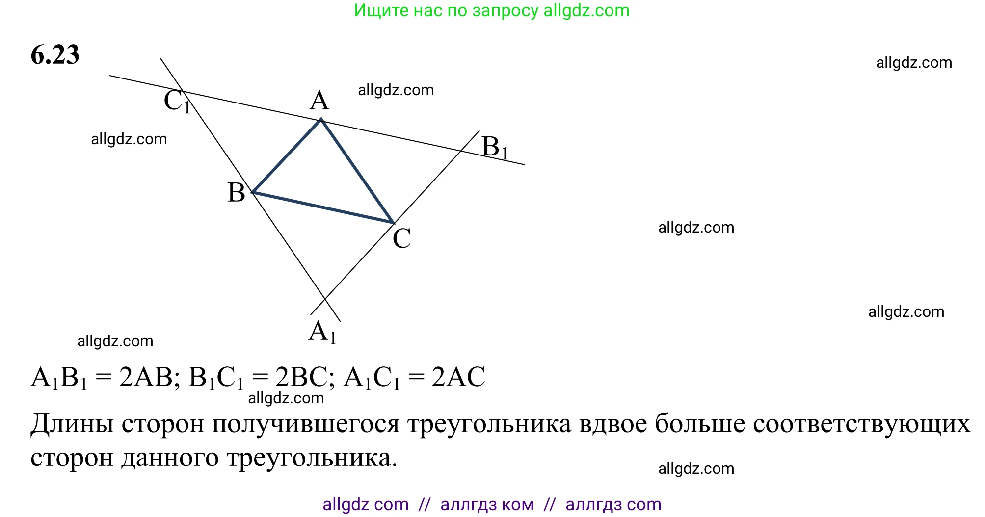 Математика, 6 класс Учебник, авторы: Виленкин Наум Яковлевич, Жохов Владимир Иванович, Чесноков Александр Семёнович, Александрова Лилия Александровна, Шварцбурд Семён Исаакович, издательство Просвещение, Москва, 2023, белого цвета, Часть 2, страница 102, номер 6.23, Решение 1