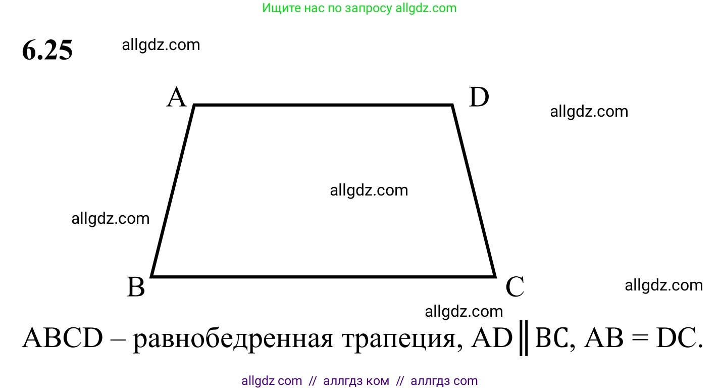 Математика, 6 класс Учебник, авторы: Виленкин Наум Яковлевич, Жохов Владимир Иванович, Чесноков Александр Семёнович, Александрова Лилия Александровна, Шварцбурд Семён Исаакович, издательство Просвещение, Москва, 2023, белого цвета, Часть 2, страница 102, номер 6.25, Решение 1