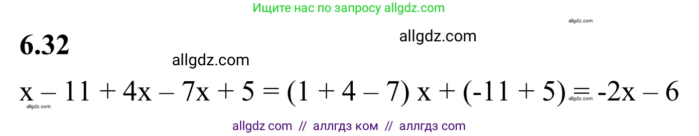 Математика, 6 класс Учебник, авторы: Виленкин Наум Яковлевич, Жохов Владимир Иванович, Чесноков Александр Семёнович, Александрова Лилия Александровна, Шварцбурд Семён Исаакович, издательство Просвещение, Москва, 2023, белого цвета, Часть 2, страница 103, номер 6.32, Решение 1