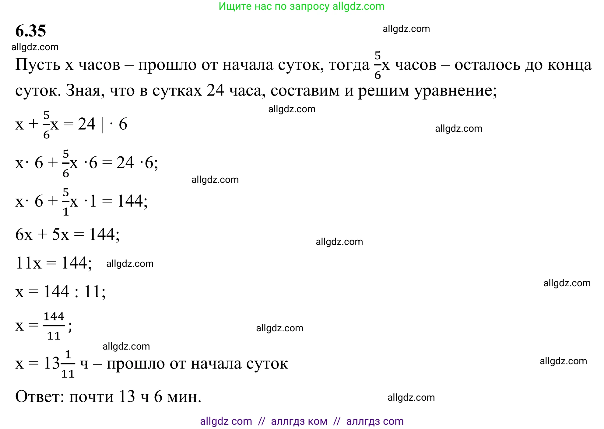 Математика, 6 класс Учебник, авторы: Виленкин Наум Яковлевич, Жохов Владимир Иванович, Чесноков Александр Семёнович, Александрова Лилия Александровна, Шварцбурд Семён Исаакович, издательство Просвещение, Москва, 2023, белого цвета, Часть 2, страница 103, номер 6.35, Решение 1