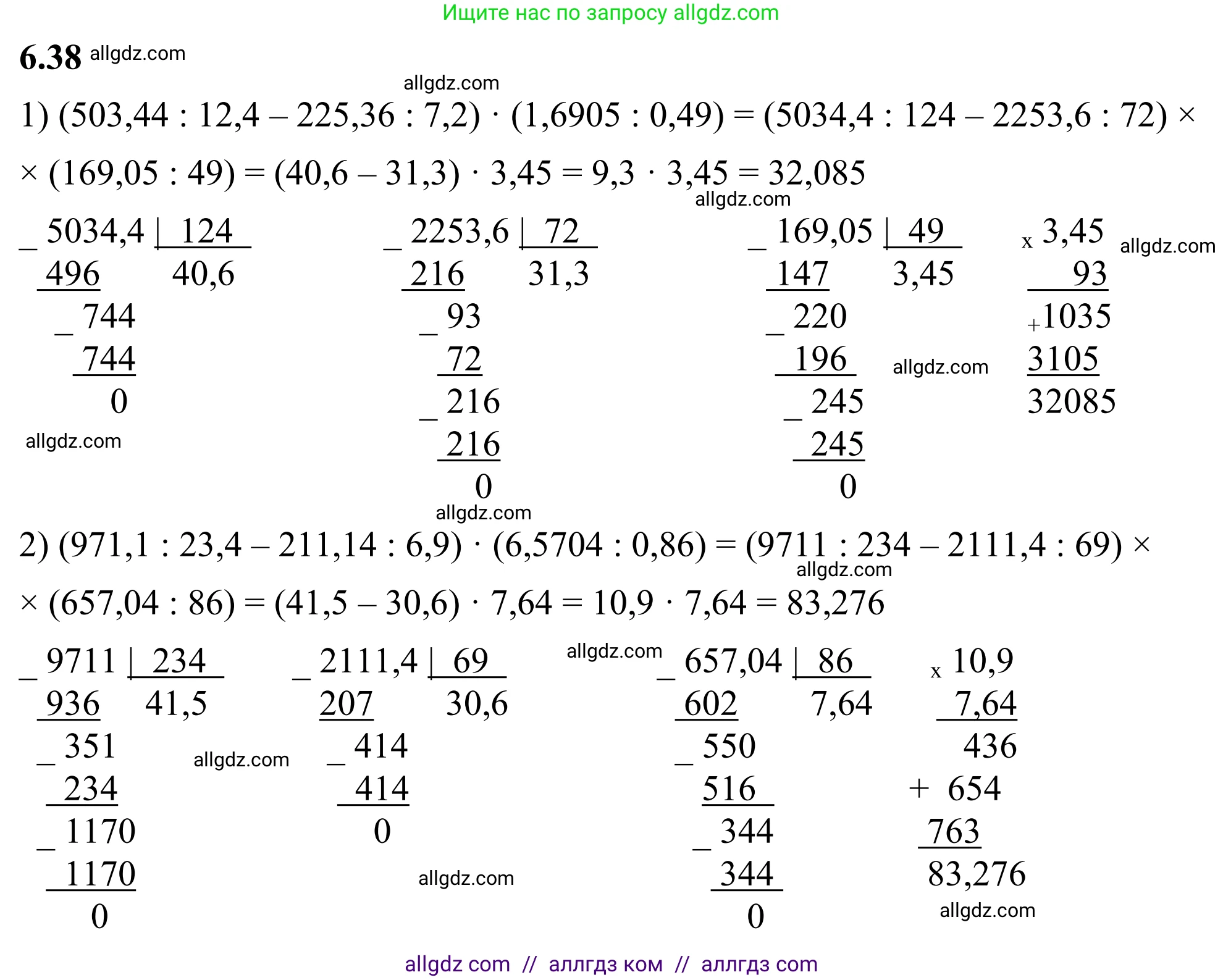 Математика, 6 класс Учебник, авторы: Виленкин Наум Яковлевич, Жохов Владимир Иванович, Чесноков Александр Семёнович, Александрова Лилия Александровна, Шварцбурд Семён Исаакович, издательство Просвещение, Москва, 2023, белого цвета, Часть 2, страница 103, номер 6.38, Решение 1