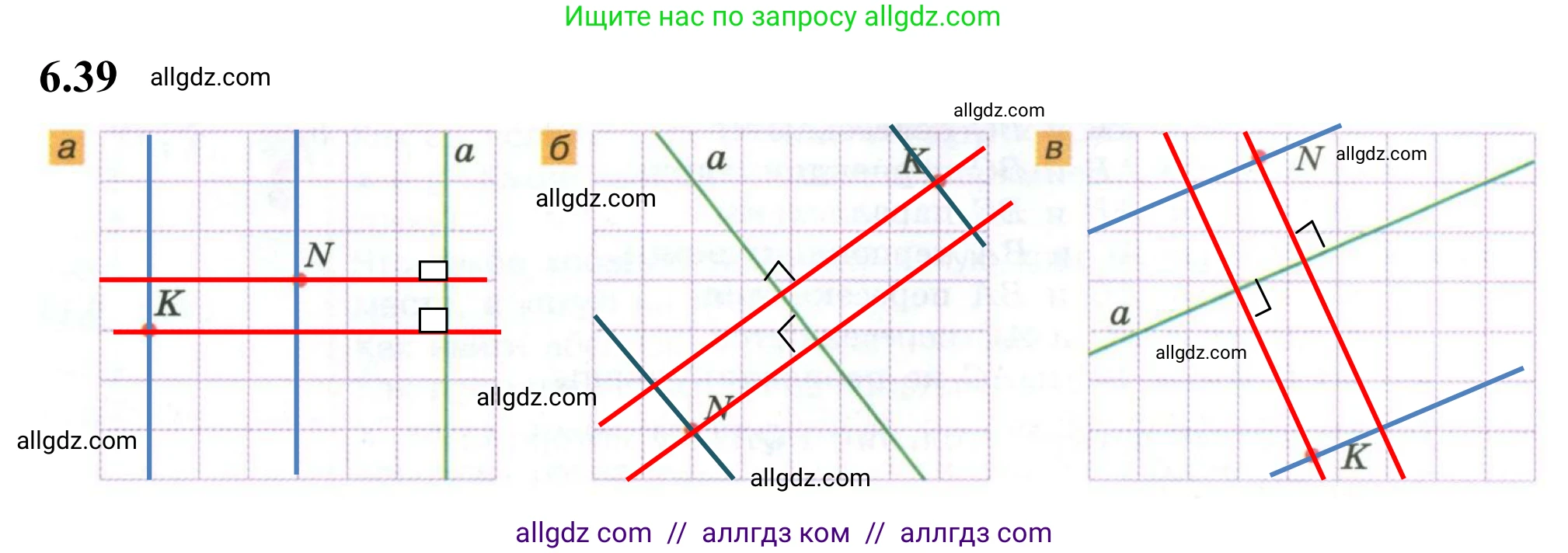 Математика, 6 класс Учебник, авторы: Виленкин Наум Яковлевич, Жохов Владимир Иванович, Чесноков Александр Семёнович, Александрова Лилия Александровна, Шварцбурд Семён Исаакович, издательство Просвещение, Москва, 2023, белого цвета, Часть 2, страница 103, номер 6.39, Решение 1