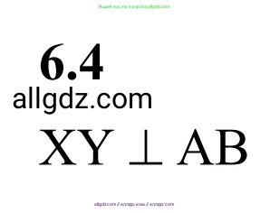 Математика, 6 класс Учебник, авторы: Виленкин Наум Яковлевич, Жохов Владимир Иванович, Чесноков Александр Семёнович, Александрова Лилия Александровна, Шварцбурд Семён Исаакович, издательство Просвещение, Москва, 2023, белого цвета, Часть 2, страница 99, номер 6.4, Решение 1