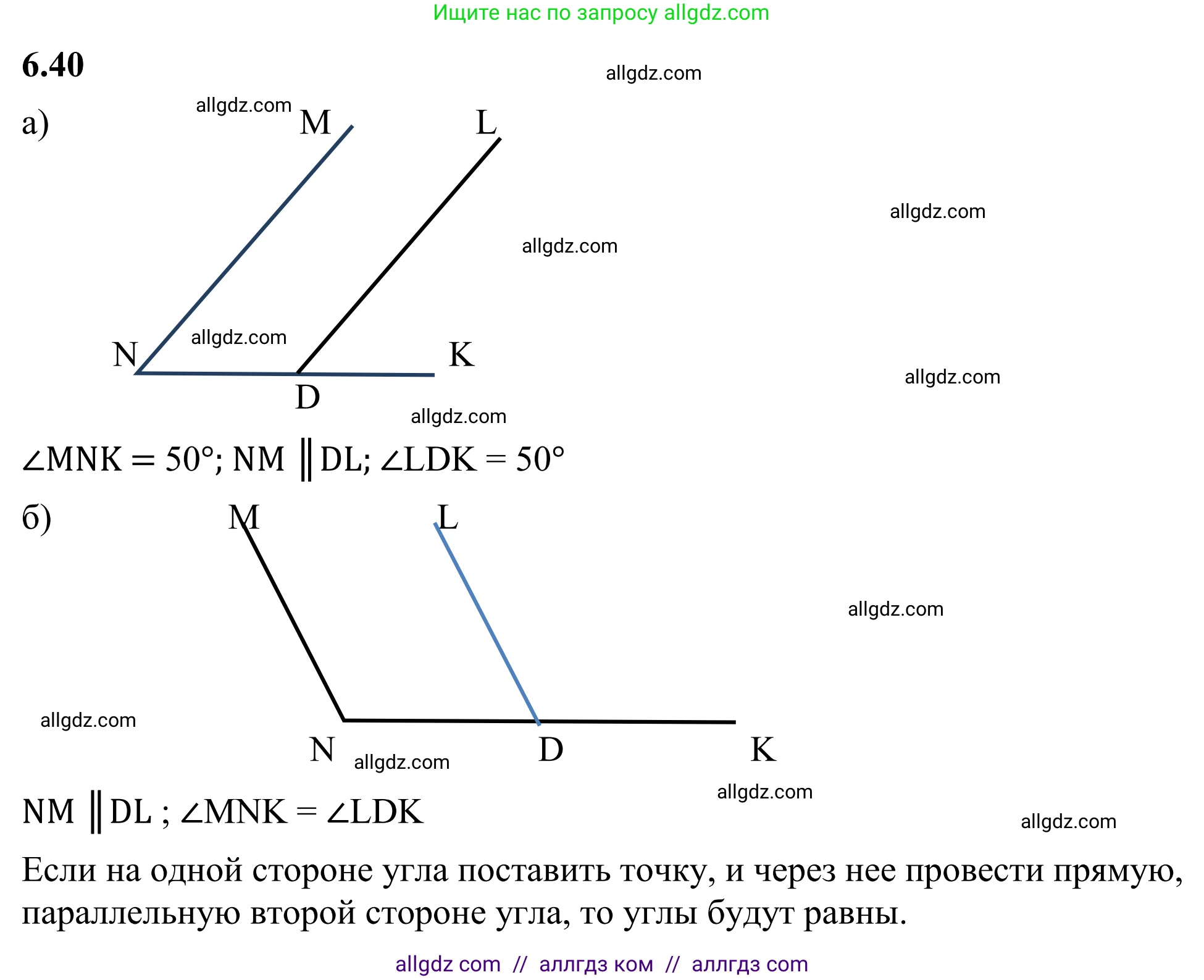 Математика, 6 класс Учебник, авторы: Виленкин Наум Яковлевич, Жохов Владимир Иванович, Чесноков Александр Семёнович, Александрова Лилия Александровна, Шварцбурд Семён Исаакович, издательство Просвещение, Москва, 2023, белого цвета, Часть 2, страница 104, номер 6.40, Решение 1