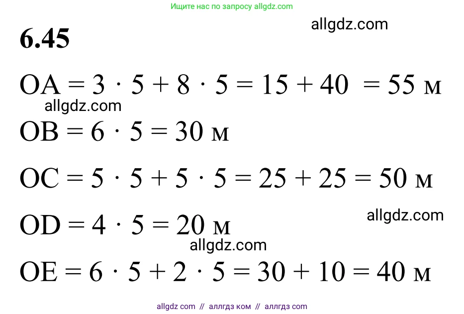 Математика, 6 класс Учебник, авторы: Виленкин Наум Яковлевич, Жохов Владимир Иванович, Чесноков Александр Семёнович, Александрова Лилия Александровна, Шварцбурд Семён Исаакович, издательство Просвещение, Москва, 2023, белого цвета, Часть 2, страница 106, номер 6.45, Решение 1