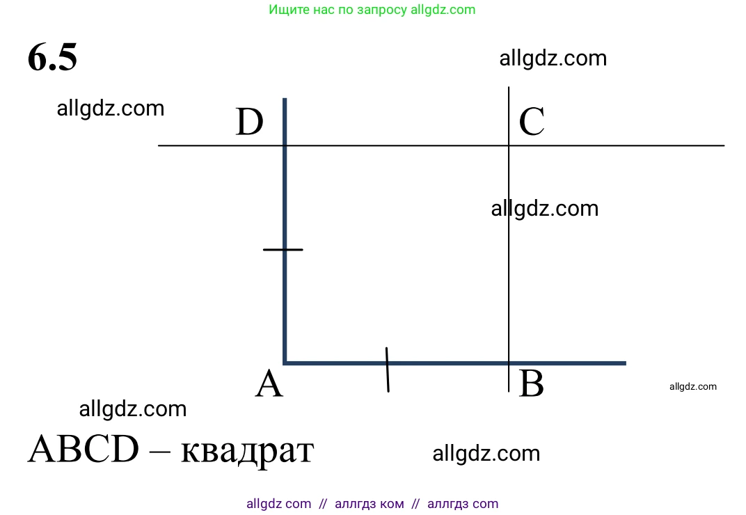 Математика, 6 класс Учебник, авторы: Виленкин Наум Яковлевич, Жохов Владимир Иванович, Чесноков Александр Семёнович, Александрова Лилия Александровна, Шварцбурд Семён Исаакович, издательство Просвещение, Москва, 2023, белого цвета, Часть 2, страница 99, номер 6.5, Решение 1
